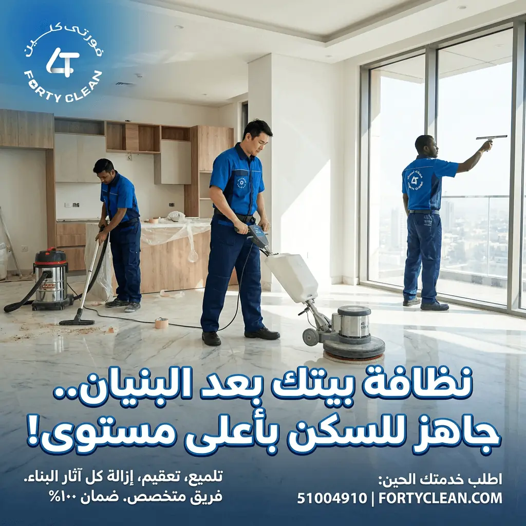 تنظيف الأرضيات والرخام - Before